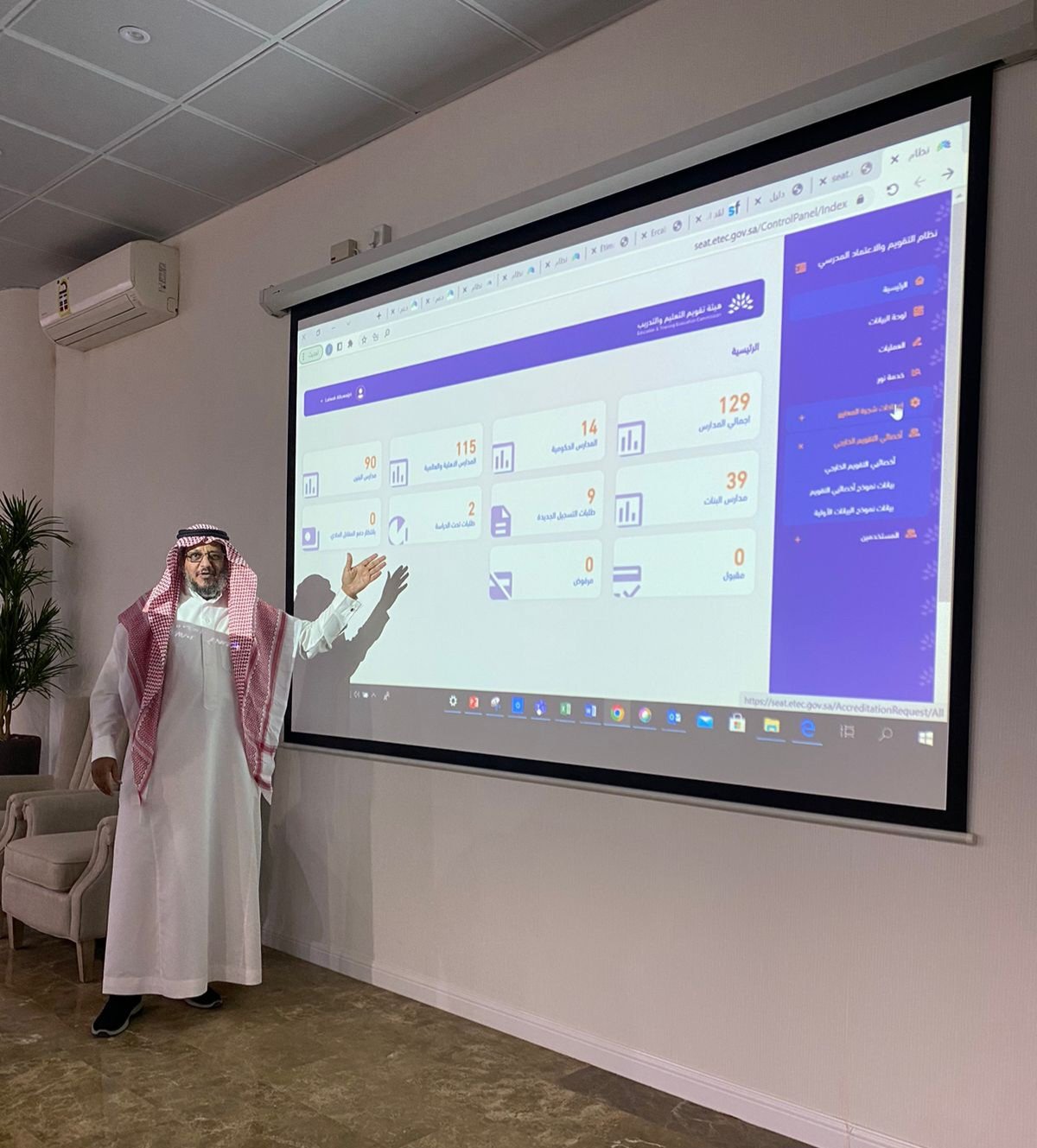 المدرب