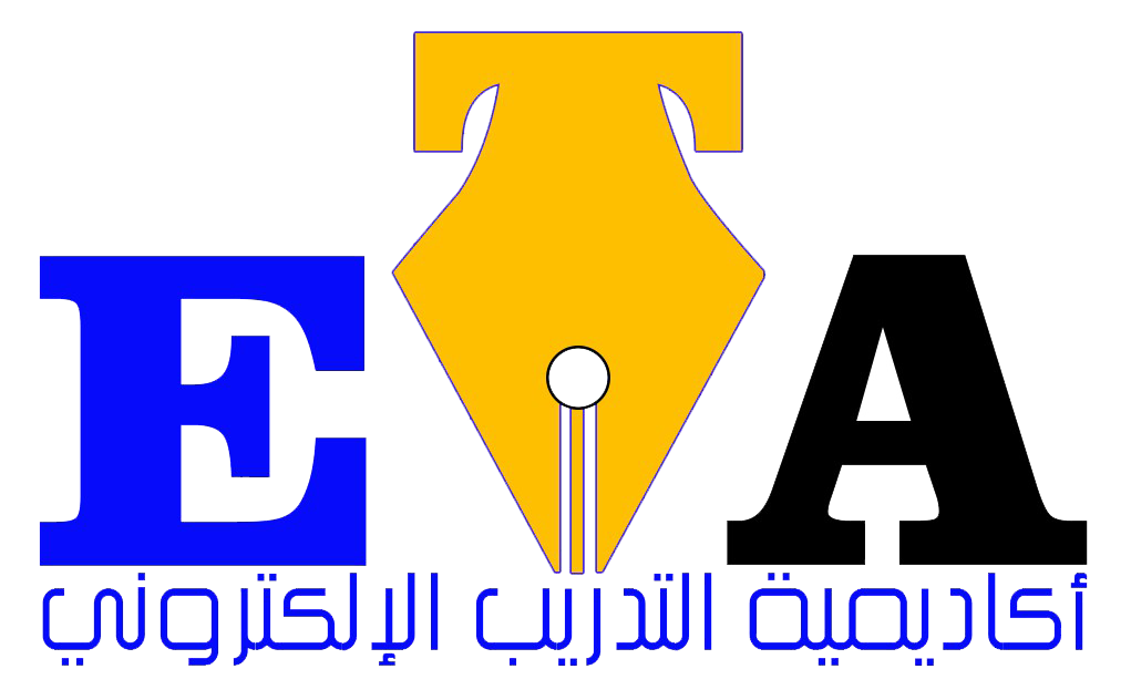 أكاديمية التدريب الإلكتروني