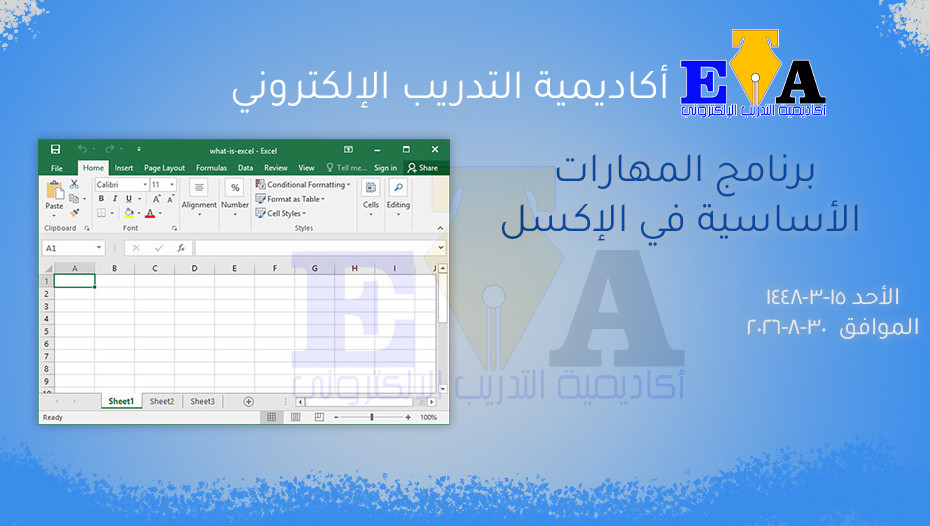 أساسيات
